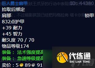 《魔兽世界》怀旧服wlk最强大的血肉巨人任务攻略