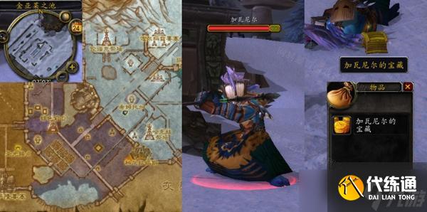 魔兽世界怀旧服WLK金亚莱的领袖任务完成攻略 全宝藏位置