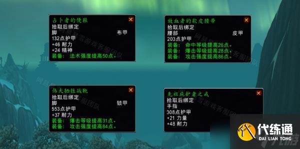 魔兽世界怀旧服WLK金亚莱的领袖任务完成攻略 全宝藏位置