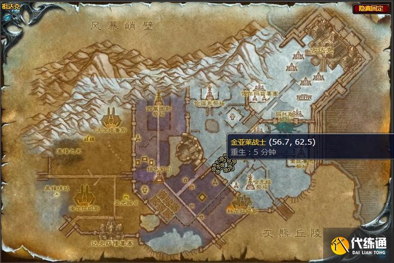 魔兽世界金亚莱的领袖任务怎么做 怀旧服wlk金亚莱的领袖任务攻略[多图]图片2