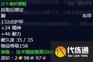 魔兽世界金亚莱的领袖任务怎么做 怀旧服wlk金亚莱的领袖任务攻略[多图]图片3