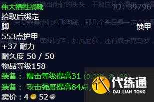 魔兽世界金亚莱的领袖任务怎么做 怀旧服wlk金亚莱的领袖任务攻略[多图]图片4