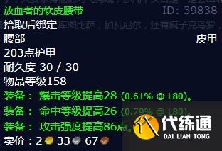 魔兽世界金亚莱的领袖任务怎么做 怀旧服wlk金亚莱的领袖任务攻略[多图]图片6