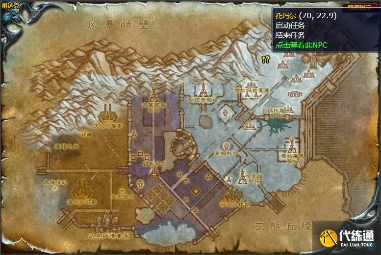 魔兽世界迦尔达拉之死任务怎么做 怀旧服wlk迦尔达拉之死任务攻略[多图]图片1