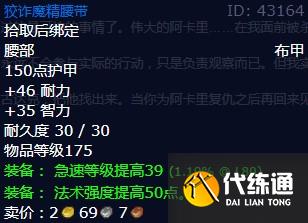 魔兽世界迦尔达拉之死任务怎么做 怀旧服wlk迦尔达拉之死任务攻略[多图]图片2