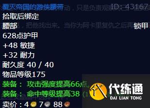 魔兽世界迦尔达拉之死任务怎么做 怀旧服wlk迦尔达拉之死任务攻略[多图]图片4