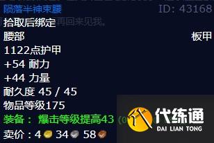 魔兽世界迦尔达拉之死任务怎么做 怀旧服wlk迦尔达拉之死任务攻略[多图]图片5