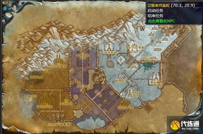 魔兽世界前车之鉴任务怎么做 怀旧服wlk前车之鉴任务攻略[多图]图片1