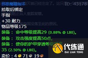 魔兽世界前车之鉴任务怎么做 怀旧服wlk前车之鉴任务攻略[多图]图片3