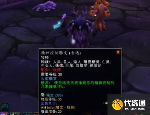 魔兽世界NAXX教官怎么过 怀旧服wlkNAXX教官攻略[多图]图片2