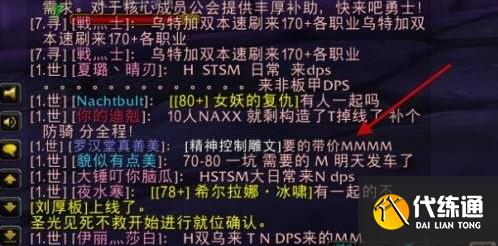 魔兽世界NAXX教官怎么过 怀旧服wlkNAXX教官攻略[多图]图片3