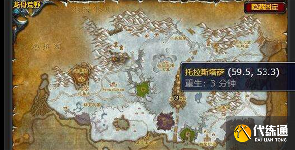 魔兽世界红龙之翼任务怎么做 怀旧服wlk红龙之翼任务攻略[多图]图片4