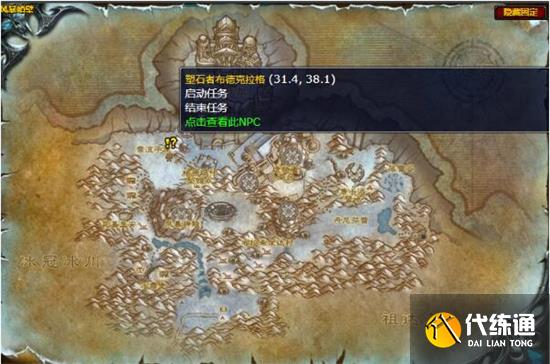 魔兽世界风暴之心任务怎么做 怀旧服wlk风暴之心任务攻略[多图]图片3