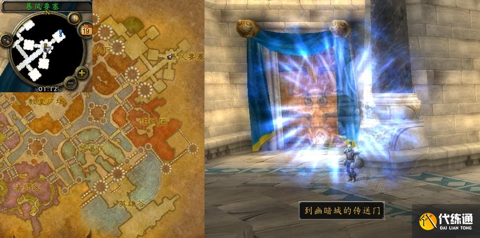 魔兽世界杀戮时刻任务怎么做 怀旧服wlk杀戮时刻任务攻略[多图]图片2