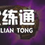 金铲铲之战赌卡尔玛阵容推荐 2.19神龙卡尔玛装备搭配攻略[多图]图片2