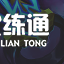 金铲铲之战赌卡尔玛阵容推荐 2.19神龙卡尔玛装备搭配攻略[多图]图片6