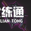 金铲铲之战赌卡尔玛阵容推荐 2.19神龙卡尔玛装备搭配攻略[多图]图片7