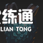 金铲铲之战赌卡尔玛阵容推荐 2.19神龙卡尔玛装备搭配攻略[多图]图片9