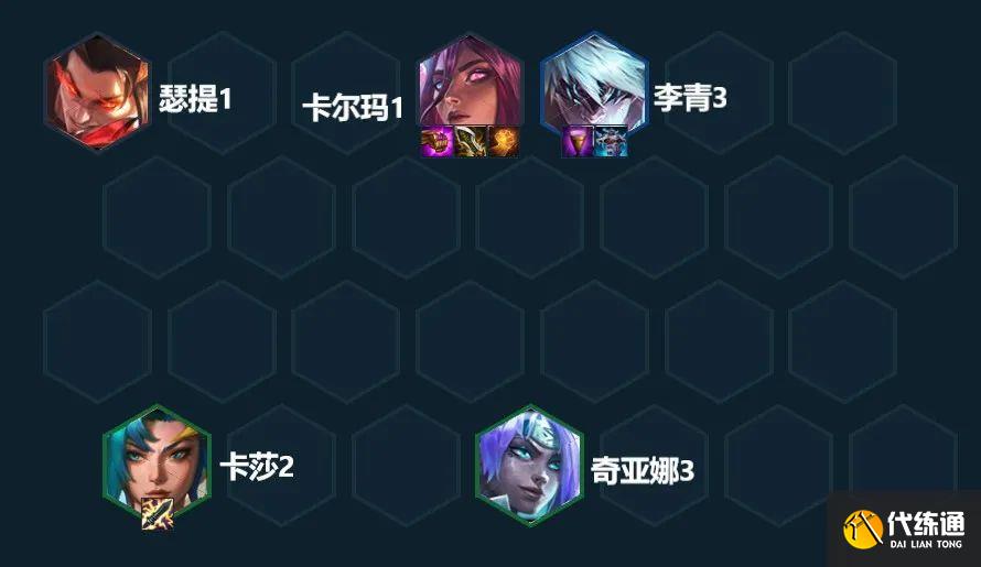 金铲铲之战赌卡尔玛阵容推荐 2.19神龙卡尔玛装备搭配攻略[多图]图片10