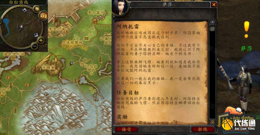 魔兽世界怀旧服WLK阿纳托雷任务完成攻略