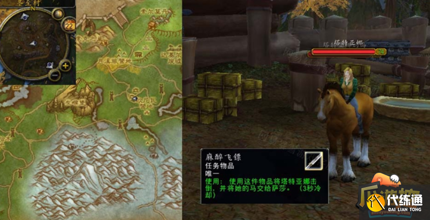 魔兽世界怀旧服WLK阿纳托雷任务完成攻略