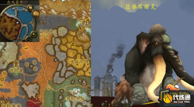 魔兽世界怀旧服WLK库诺克的智慧任务完成攻略