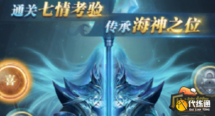 斗罗大陆h5海神试炼活动怎么玩