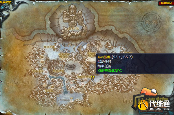 魔兽世界冰冷的心任务怎么做