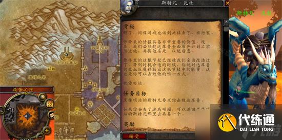 魔兽世界背叛任务怎么做 怀旧服wlk背叛任务攻略