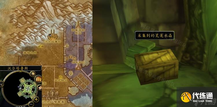 魔兽世界怀旧服WLK危险的材料荒芜水晶采集方法