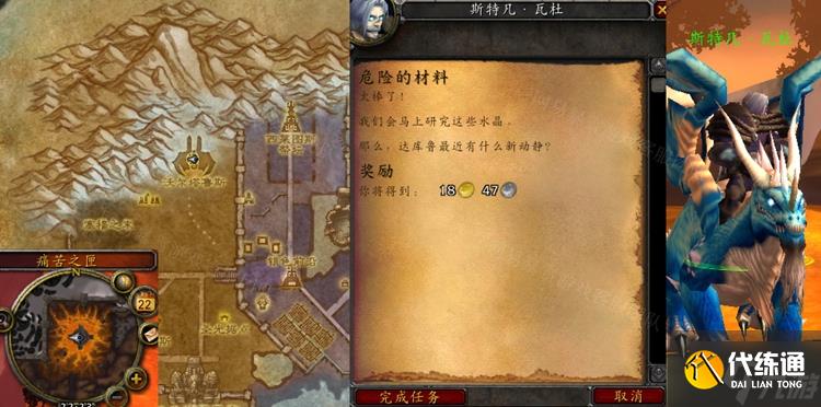 魔兽世界怀旧服WLK危险的材料荒芜水晶采集方法
