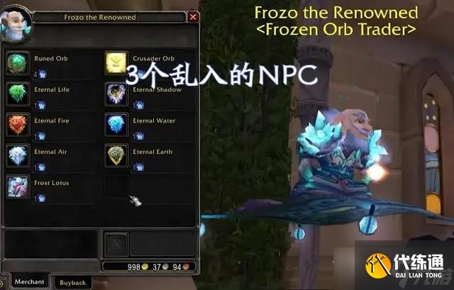 《魔兽世界》怀旧服wlk鼎鼎有名的佛罗佐位置