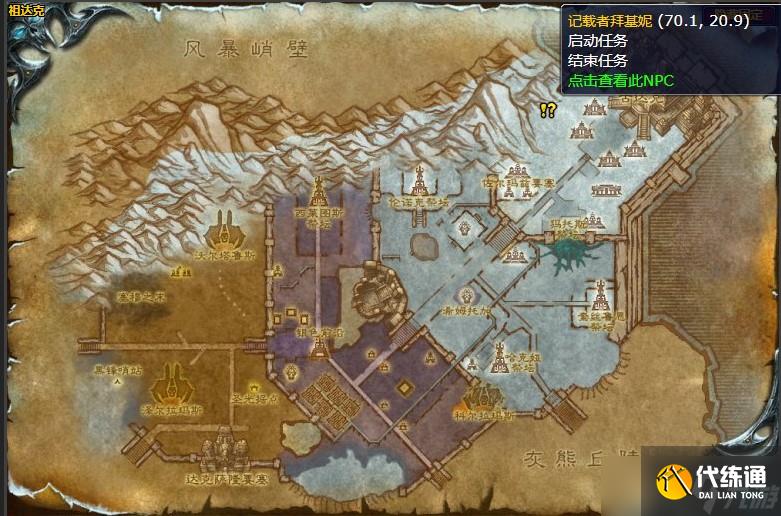 魔兽世界前车之鉴任务怎么做？怀旧服wlk前车之鉴任务完成攻略