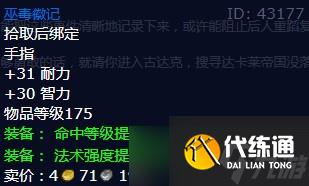 魔兽世界前车之鉴任务怎么做？怀旧服wlk前车之鉴任务完成攻略