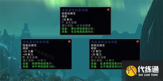 魔兽世界背叛任务怎么做 怀旧服wlk背叛任务攻略[多图]图片5