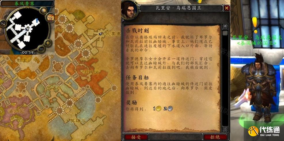 魔兽世界杀戮时刻任务怎么做 怀旧服wlk杀戮时刻任务攻略[多图]图片1