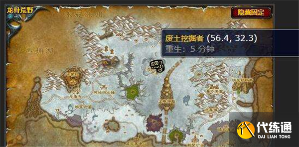 魔兽世界红龙之翼任务怎么做 怀旧服wlk红龙之翼任务攻略[多图]图片1