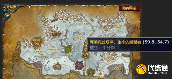 魔兽世界红龙之翼任务怎么做 怀旧服wlk红龙之翼任务攻略[多图]图片2