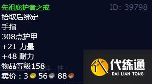 魔兽世界金亚莱的领袖任务怎么做 怀旧服wlk金亚莱的领袖任务攻略[多图]图片5