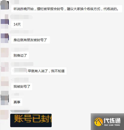 魔兽世界战场挂机会封号吗 怀旧服WLK战场挂机会不会封号[多图]图片2