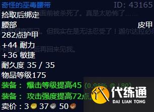 魔兽世界迦尔达拉之死任务怎么做 怀旧服wlk迦尔达拉之死任务攻略[多图]图片3