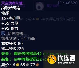 魔兽世界结果好一切都好怎么做 怀旧服wlk结果好一切都好任务攻略[多图]图片3