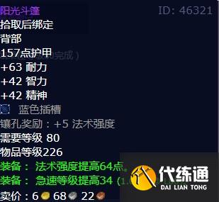 魔兽世界结果好一切都好怎么做 怀旧服wlk结果好一切都好任务攻略[多图]图片5