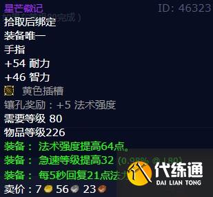 魔兽世界结果好一切都好怎么做 怀旧服wlk结果好一切都好任务攻略[多图]图片6