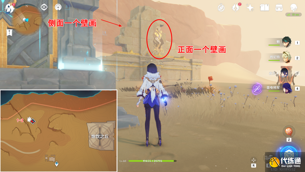 原神须弥沙漠壁画位置大全 10处壁画刷新点位置一览[多图]图片3