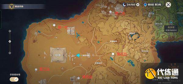 原神触摸十处壁画位置一览 须弥沙漠遗迹墙上的壁画为什么会发光