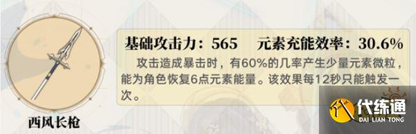 原神坎蒂丝四星武器推荐一览 坎蒂丝用什么平民武器好