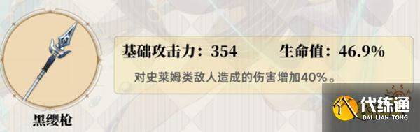 原神坎蒂丝四星武器推荐一览 坎蒂丝用什么平民武器好