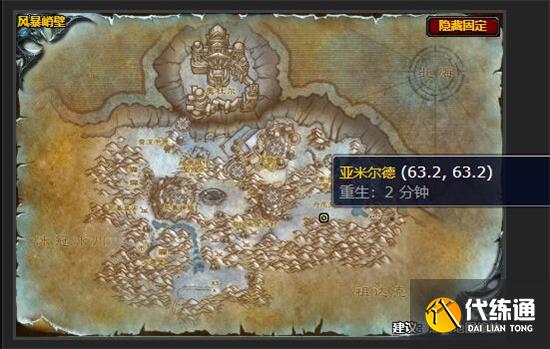 魔兽世界重铸盟约任务怎么做 怀旧服wlk重铸盟约任务攻略[多图]图片2