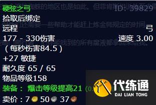 魔兽世界收集腐液任务怎么做 怀旧服wlk收集腐液任务攻略[多图]图片4